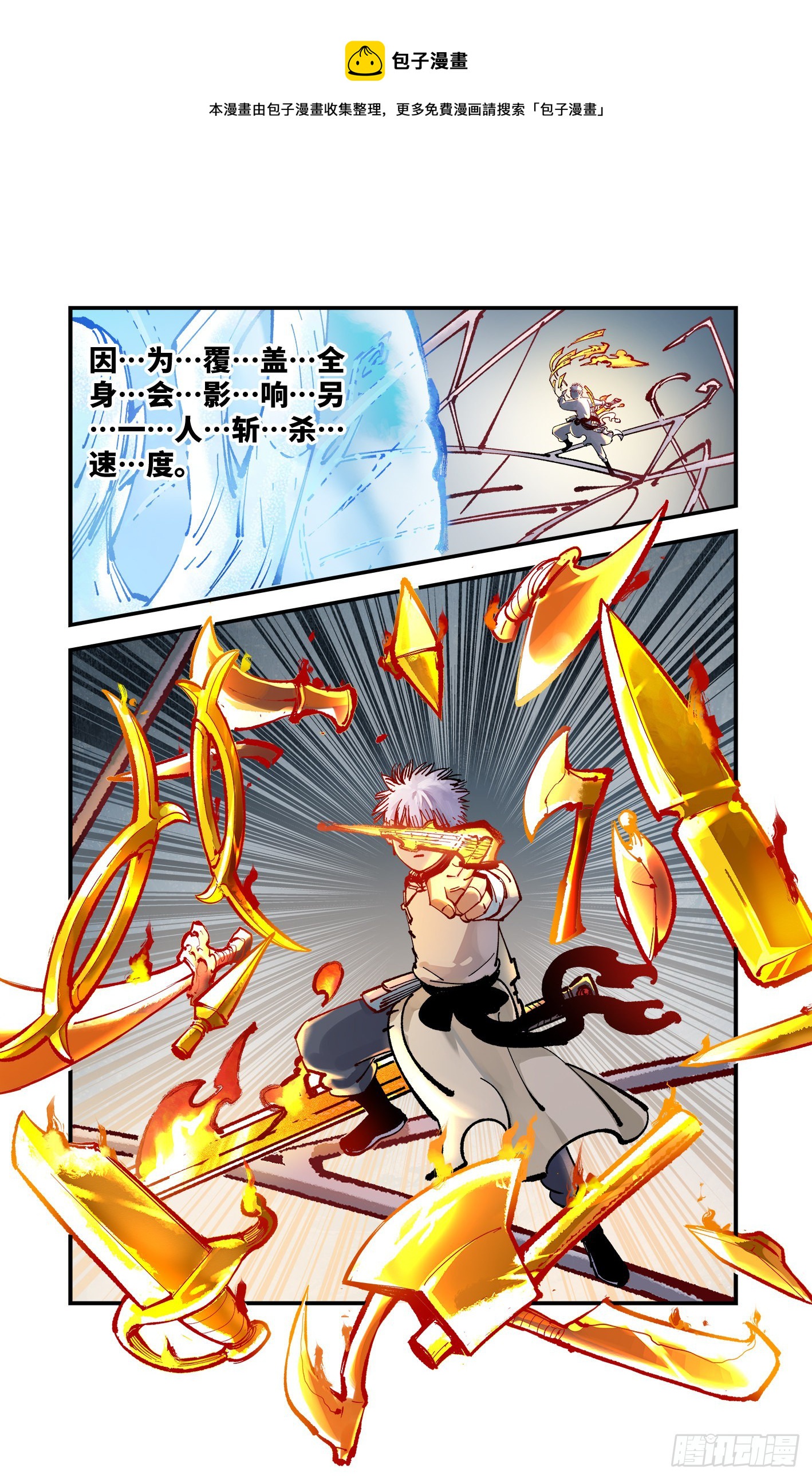 第七十九回 万业奇通 上16