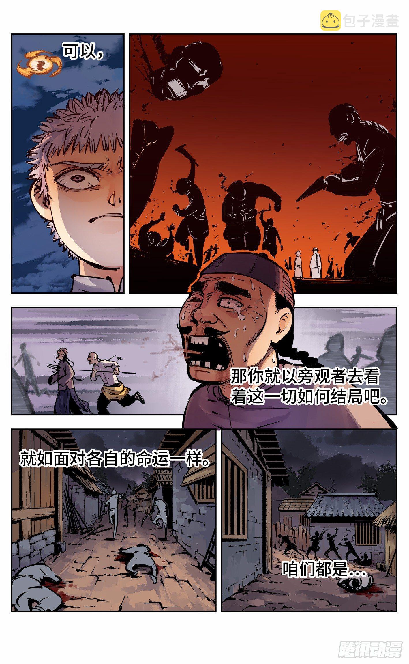 第九回 千年绝恨 下3