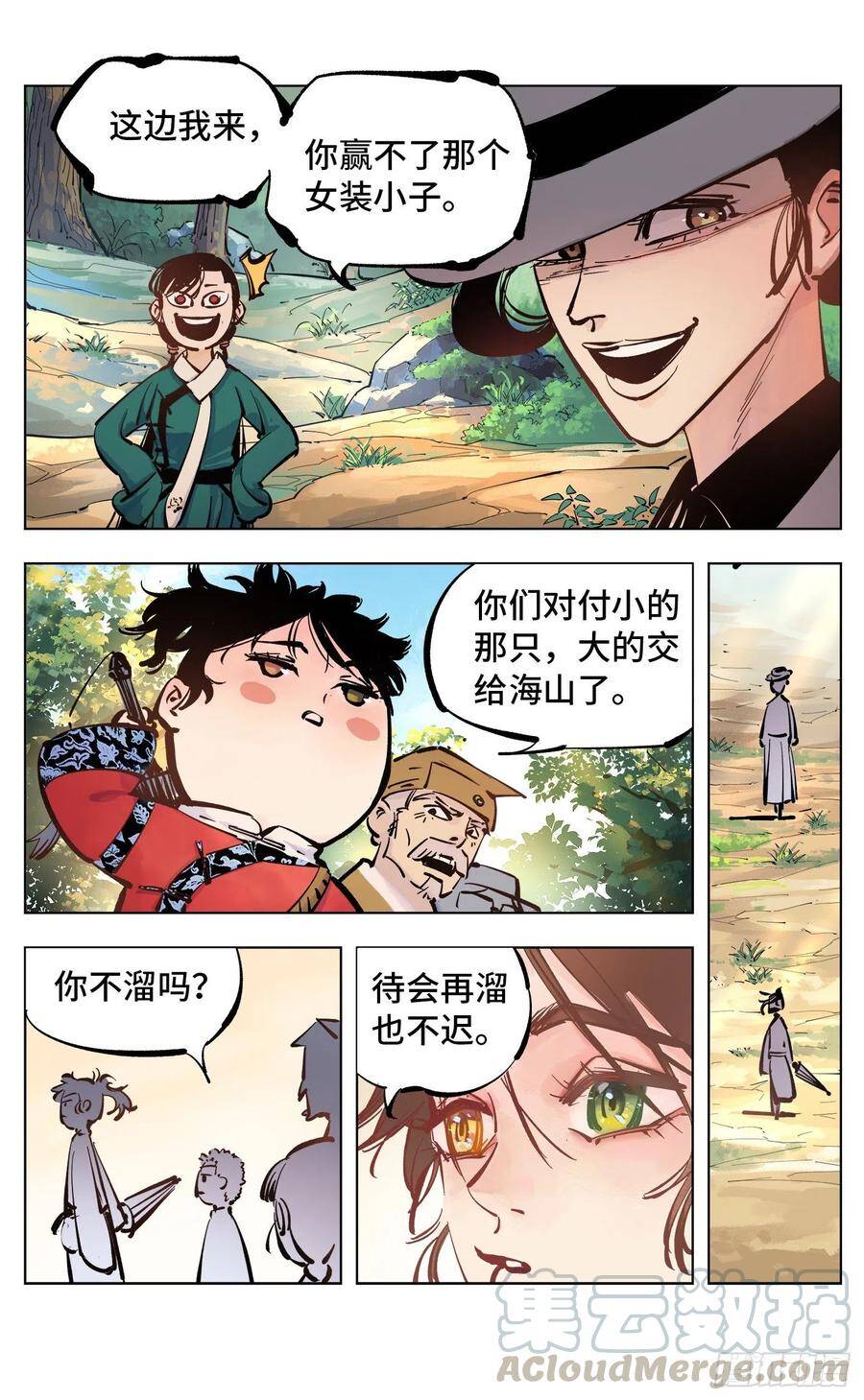 第四十五回 小事来打15