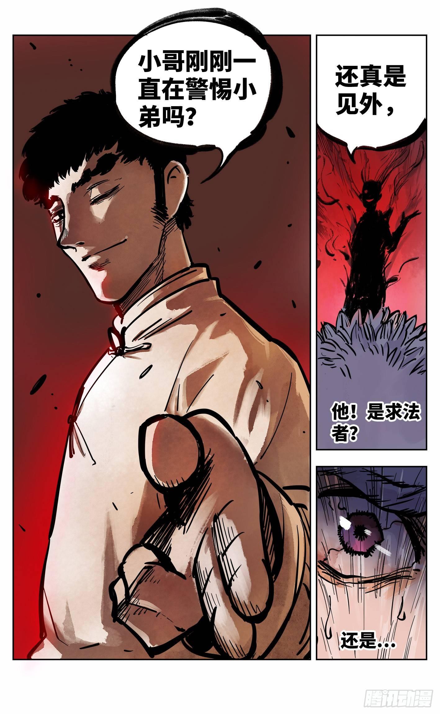 第二十一回 三川忘川 下4