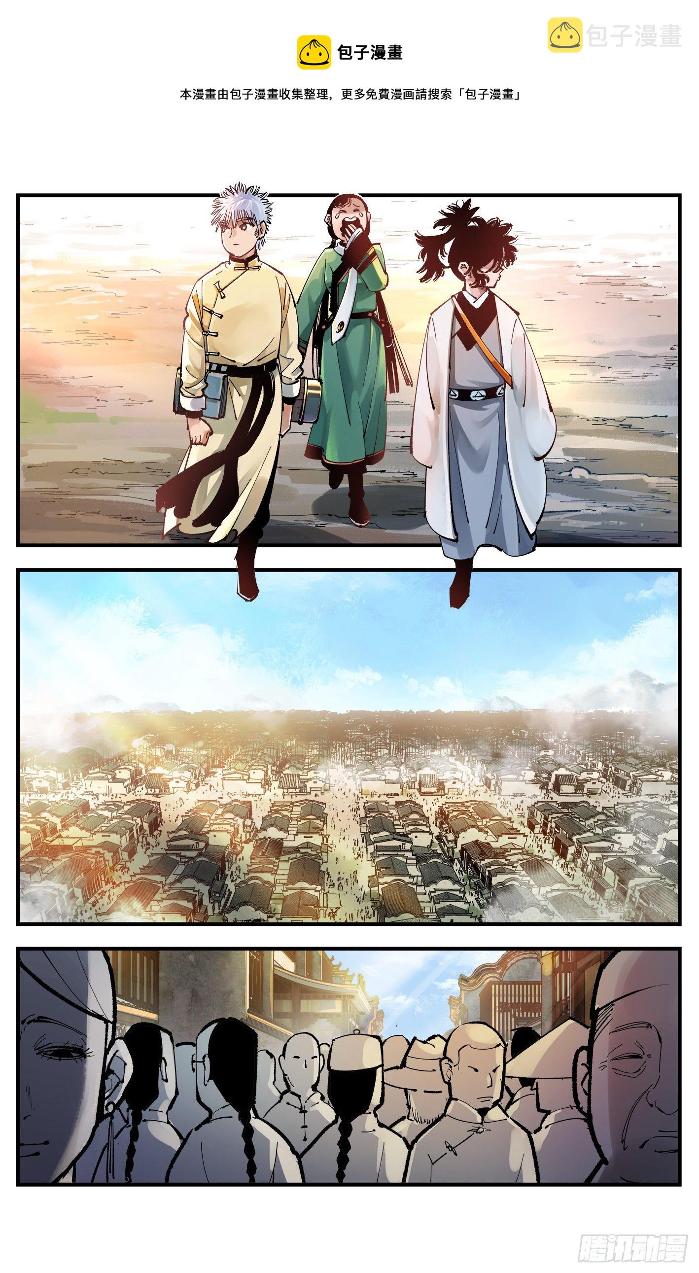 第七十三回 万业湖海 下0