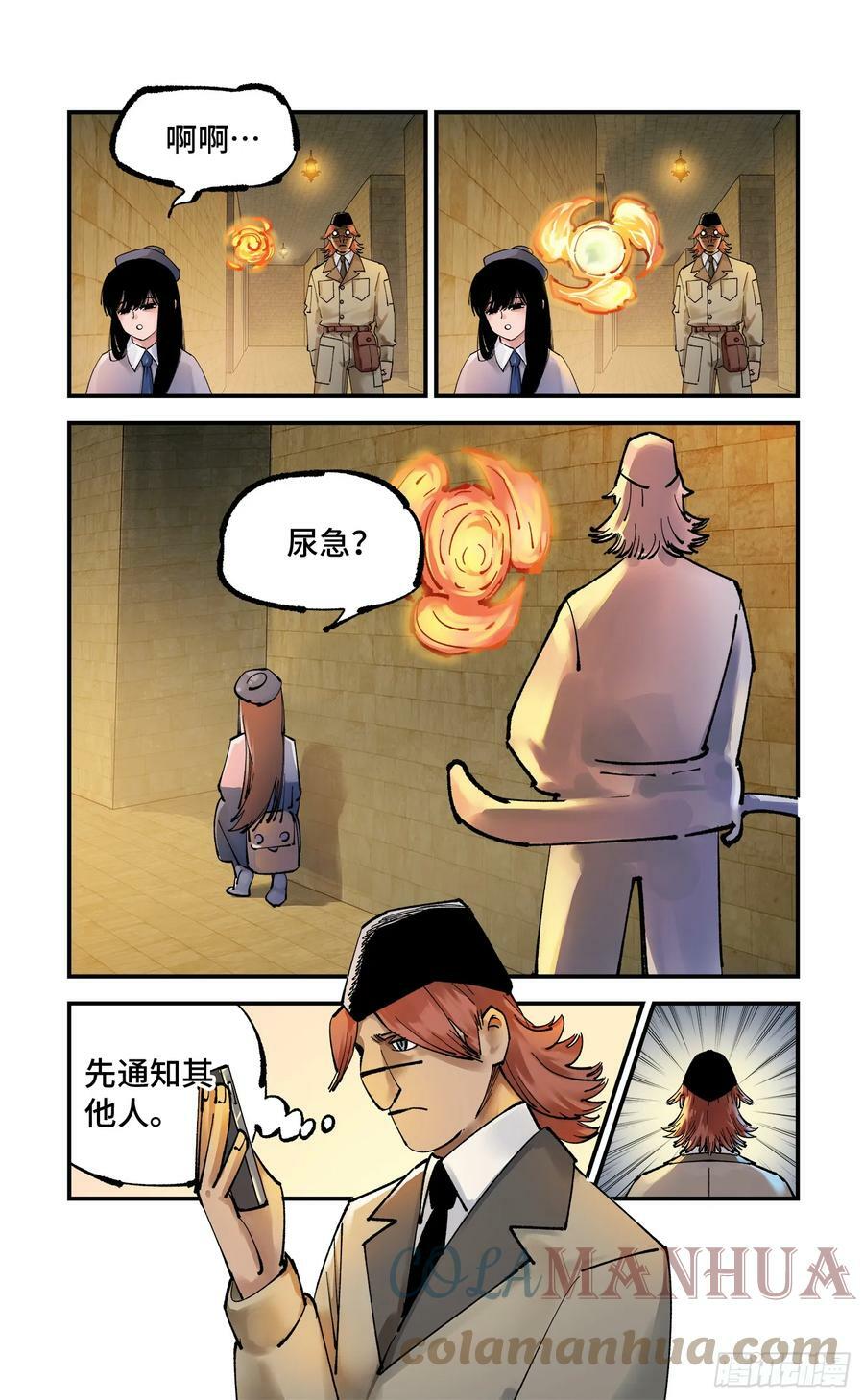 第九十八回 万业又瘟 上12