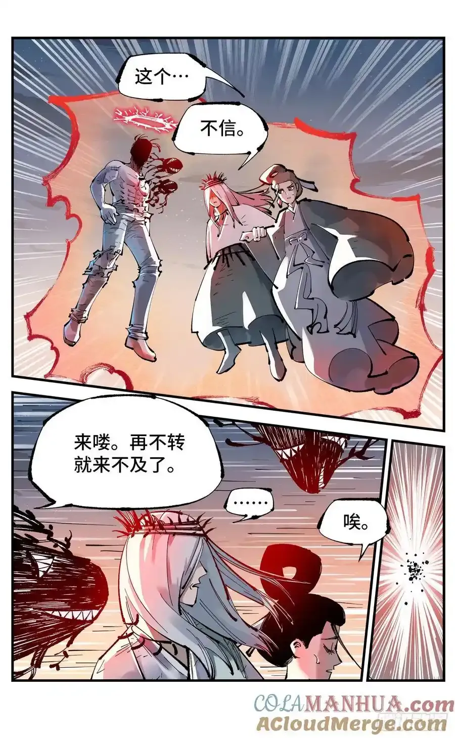 第一百二十三回 万业律法 上12