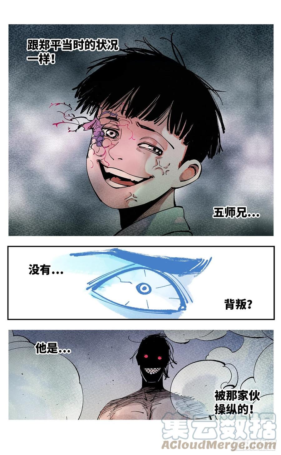 第六十五回 万业永梦 中16