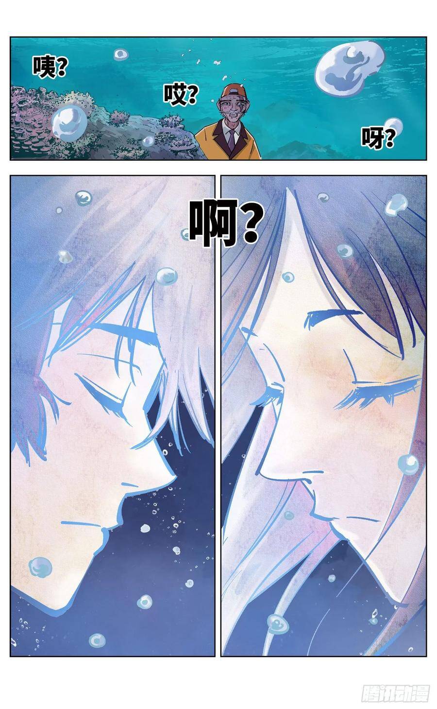 第三十七回 三川后会 下8