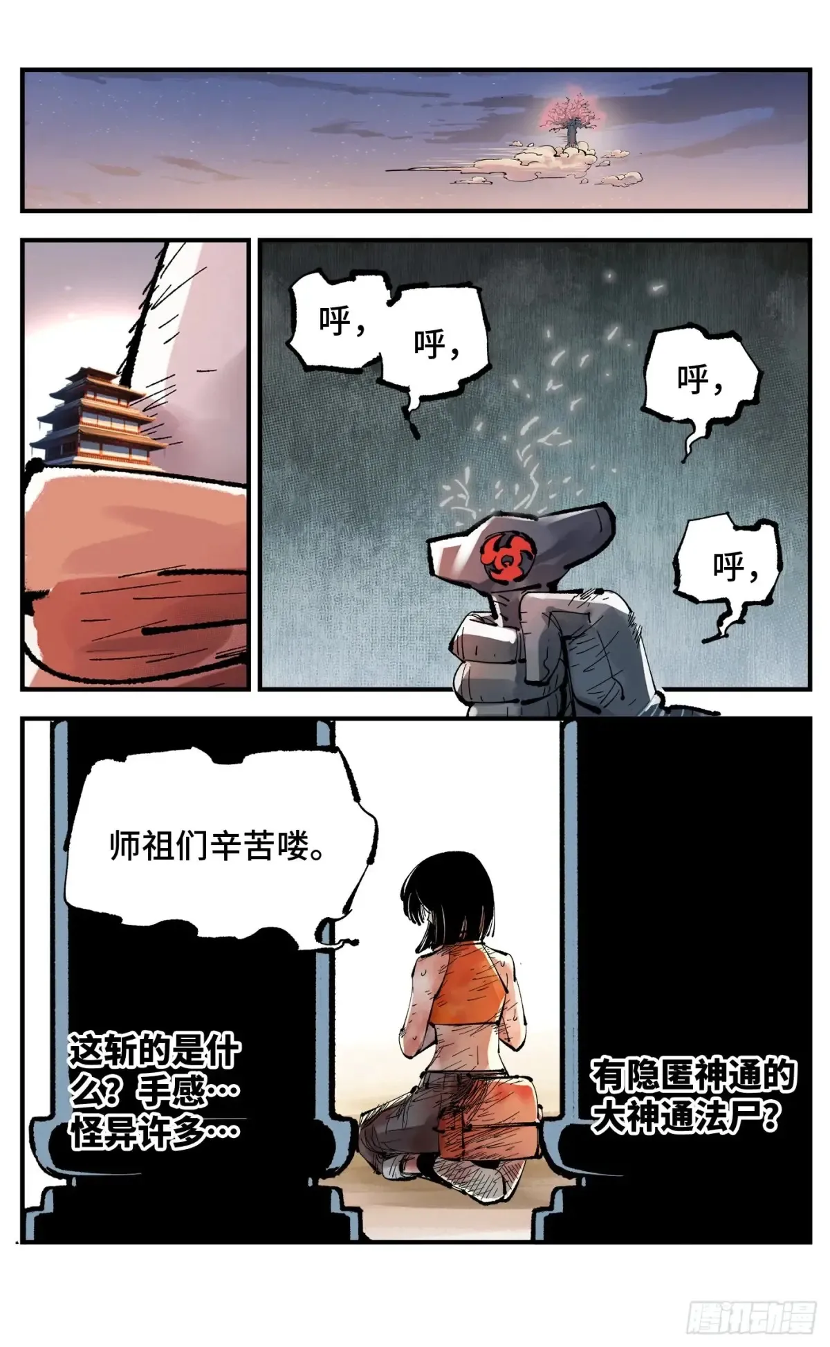 第一百二十八回：日月龟龟15