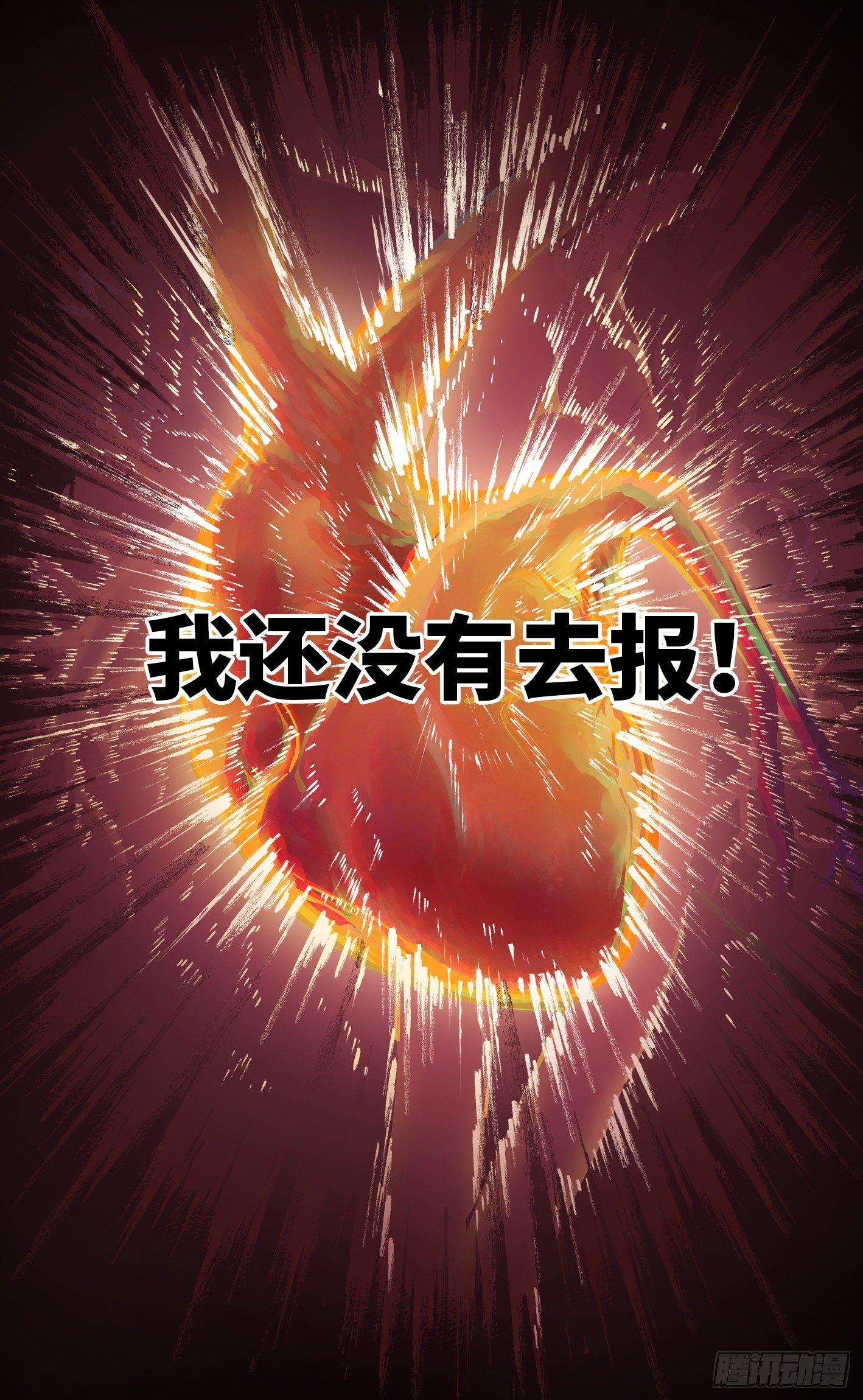 第二十四话 三川往炼15