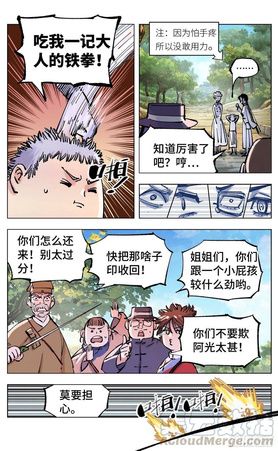 第四十九回 小事千年9