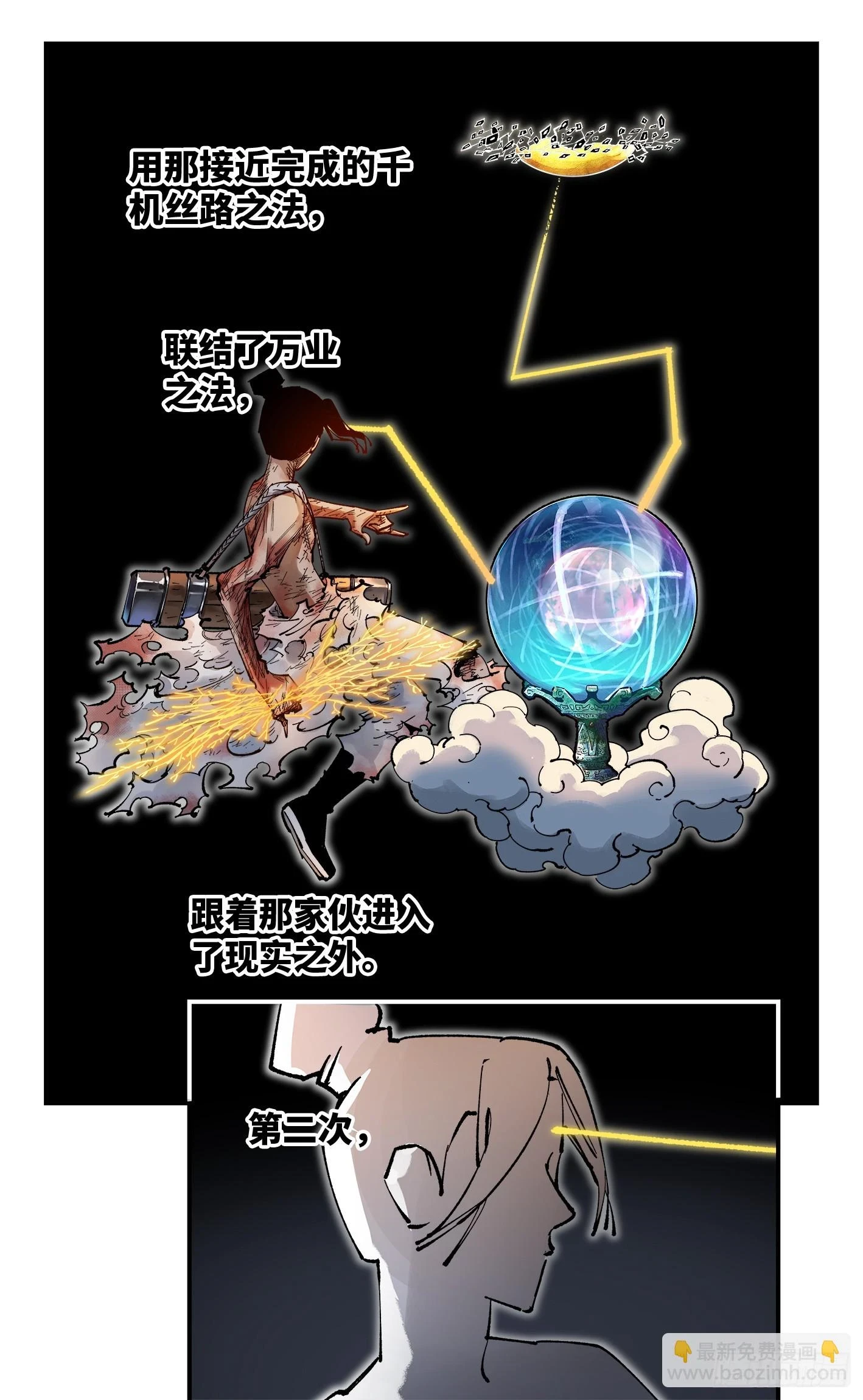 第九十七回 万业大事9