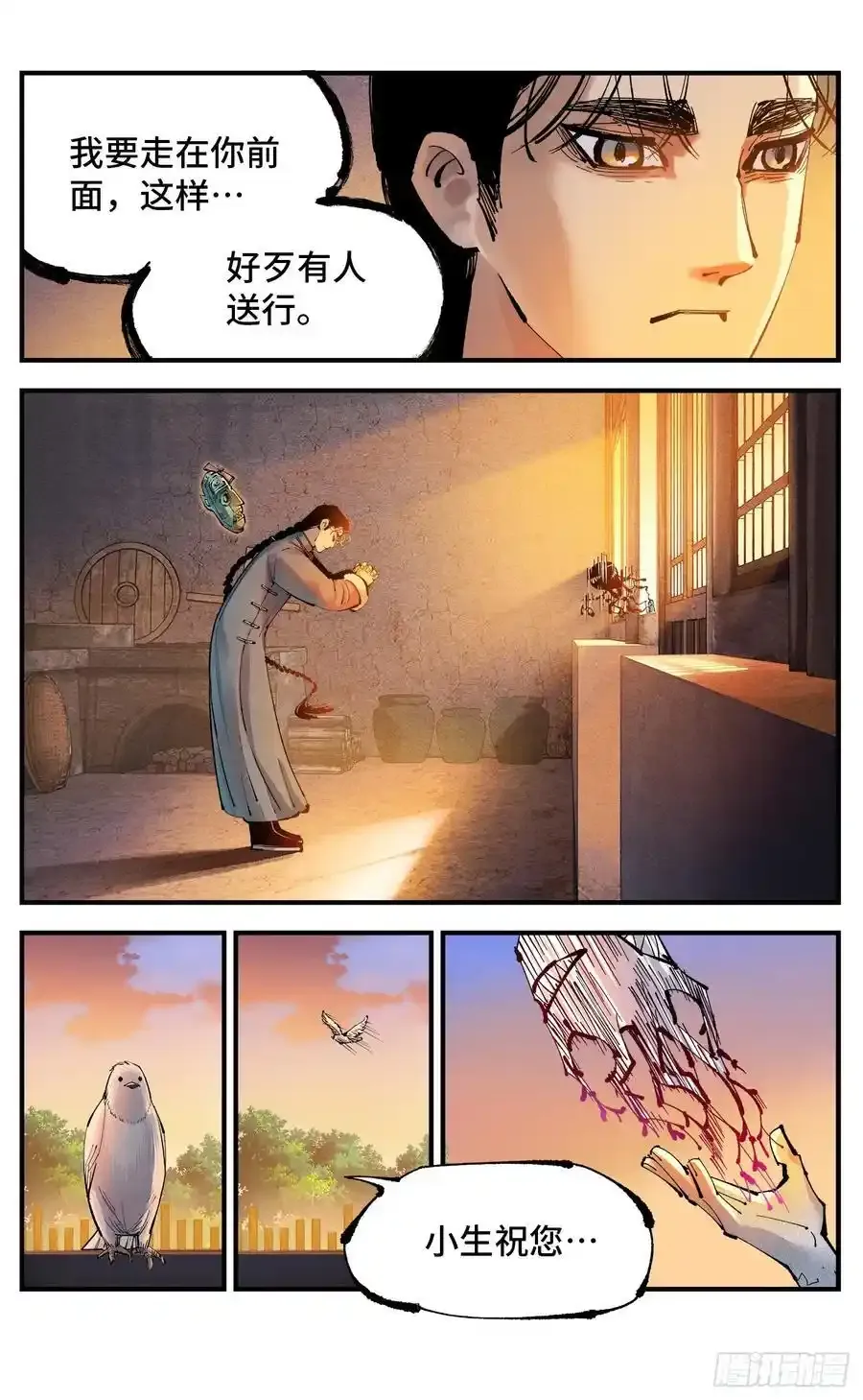第一百二十三回 万业律法 下9