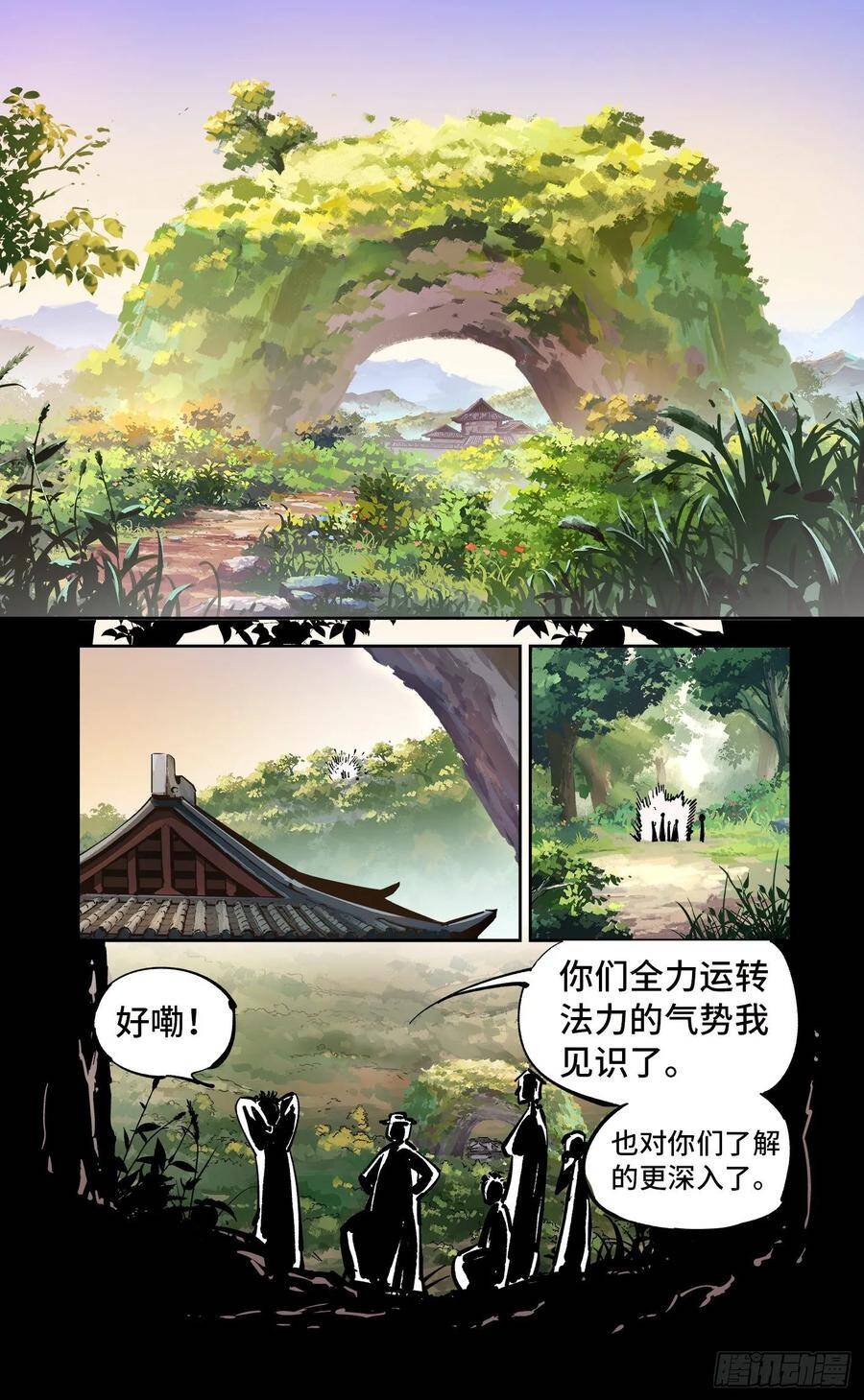 第四十一回 小事双楼 上9