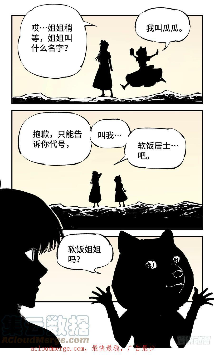 第九十九回 万业插曲22