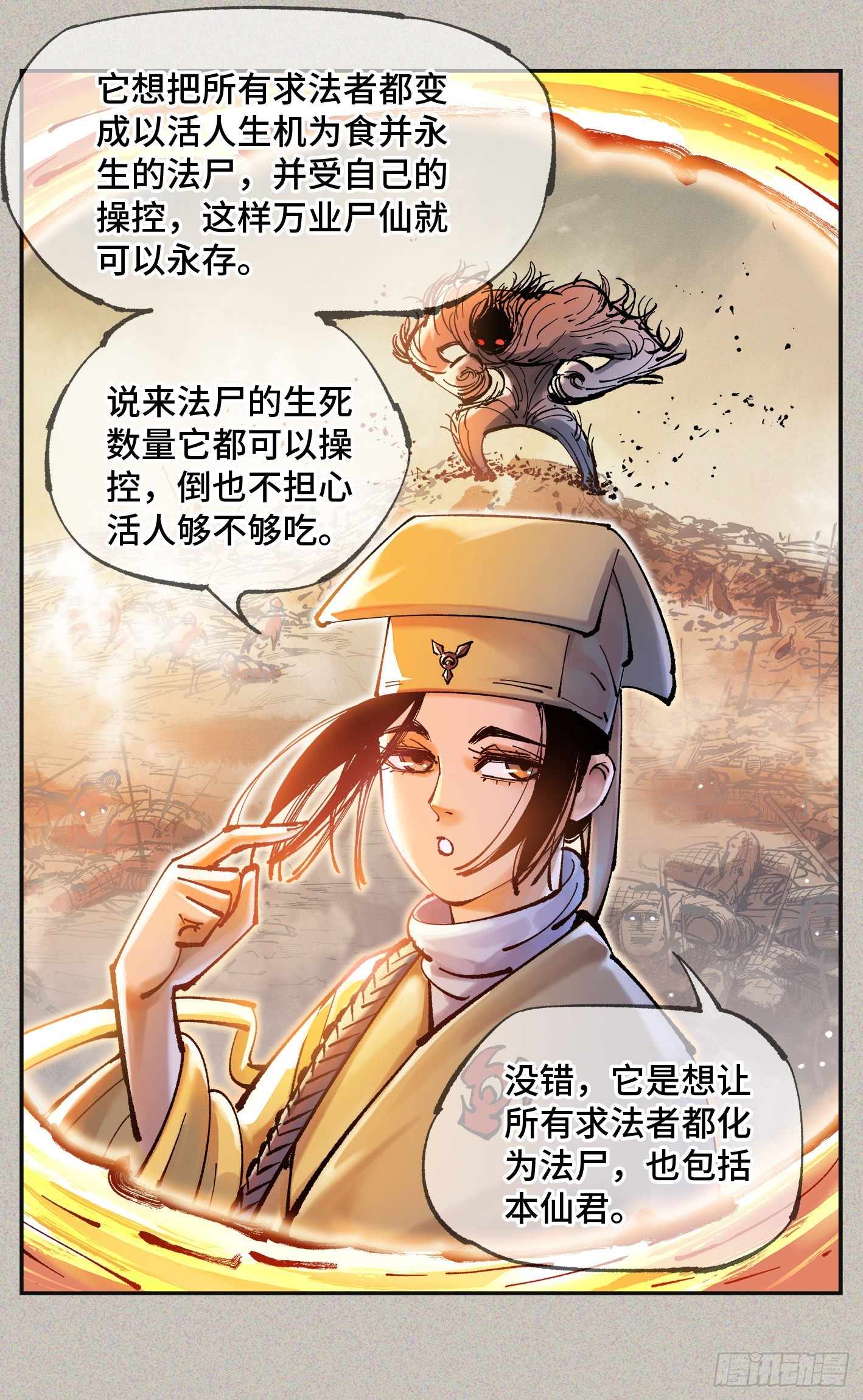 第八十一回 万业两说6