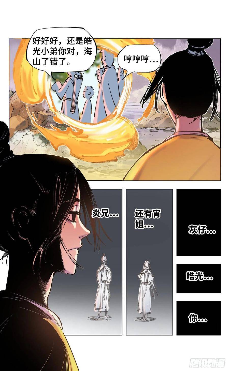 第四十九回 小事千年14