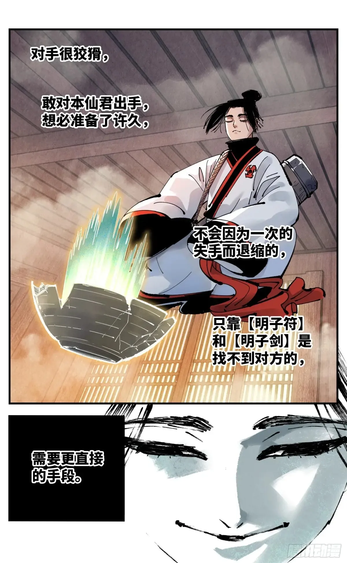 第一百三十回：日月明法 下16