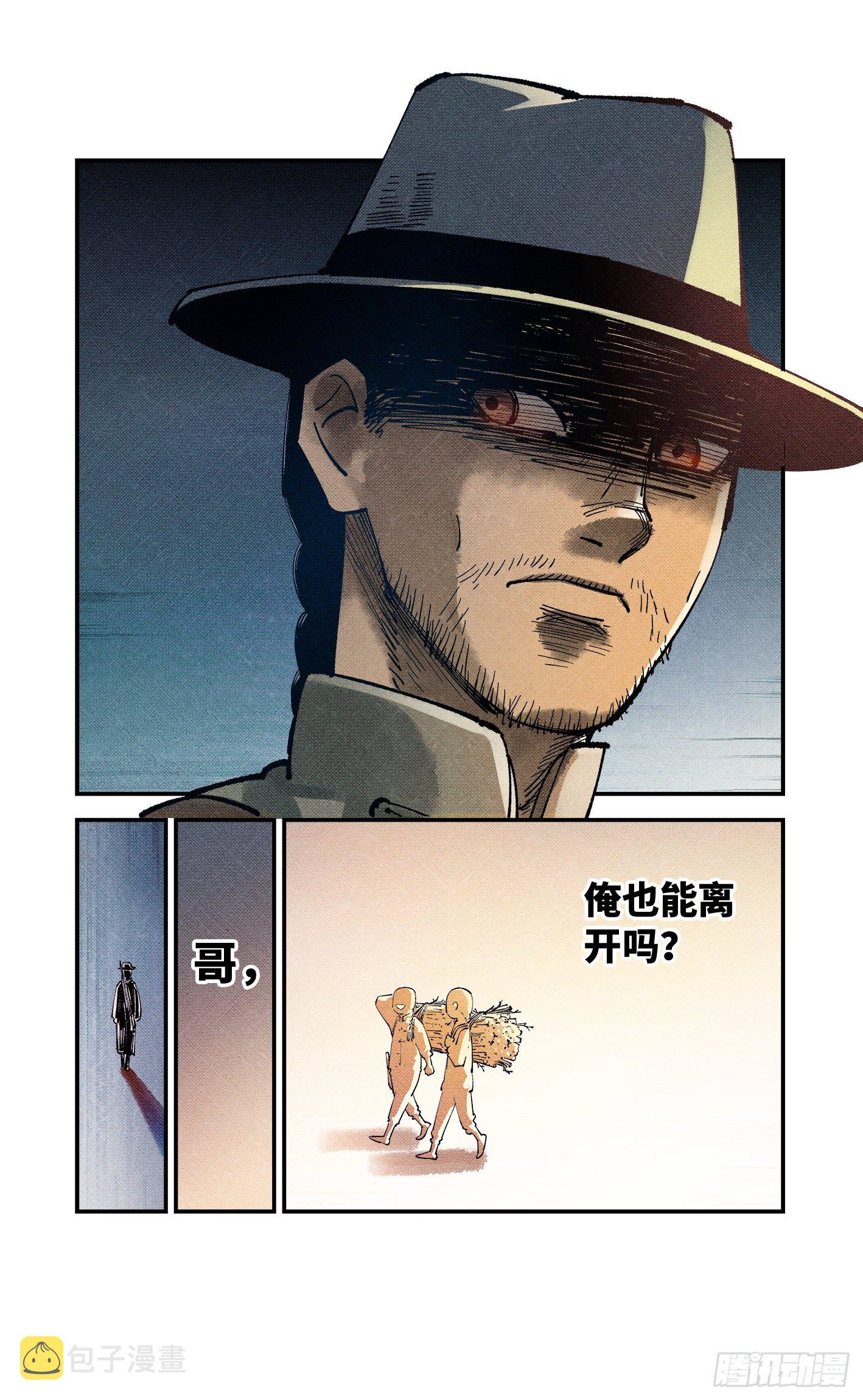 第七十七回 万业记人26