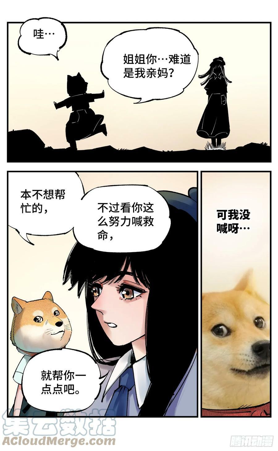 第九十九回 万业插曲10