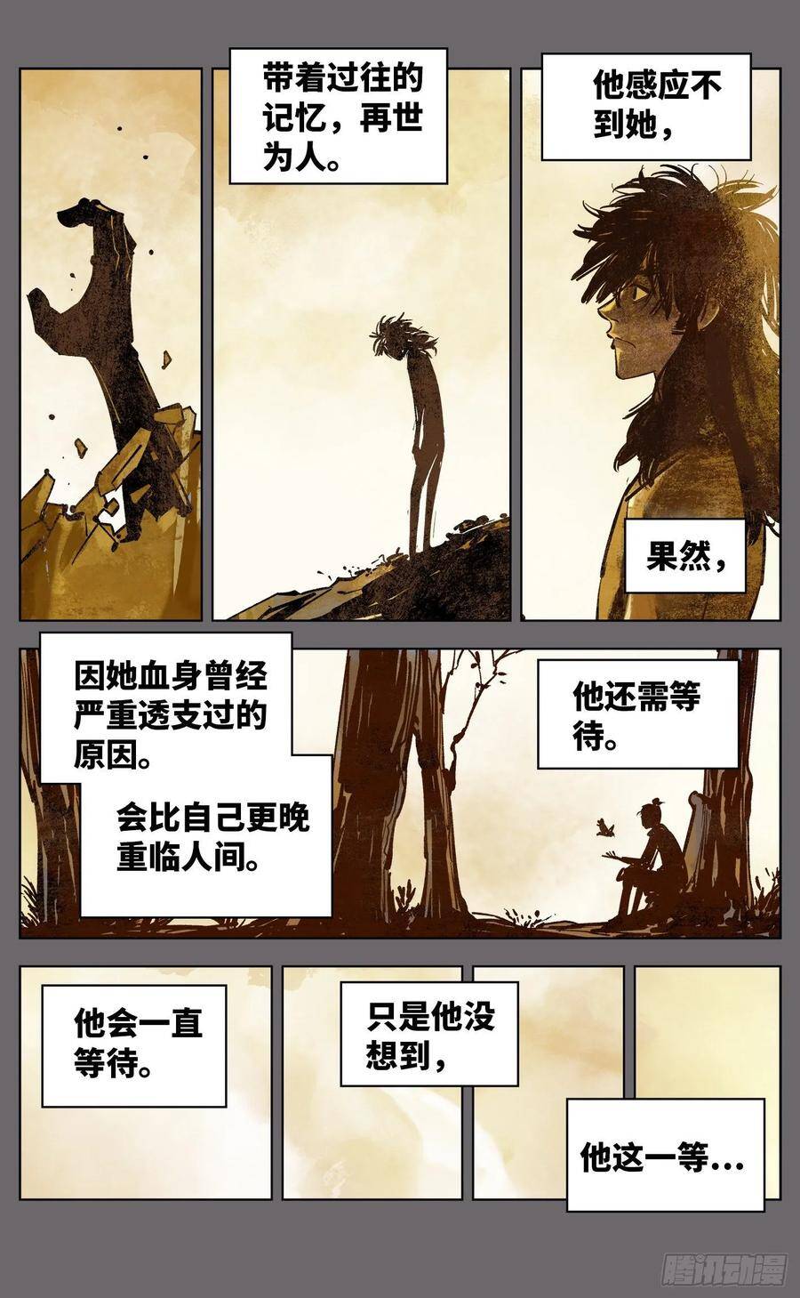第三十八回 三川落幕18