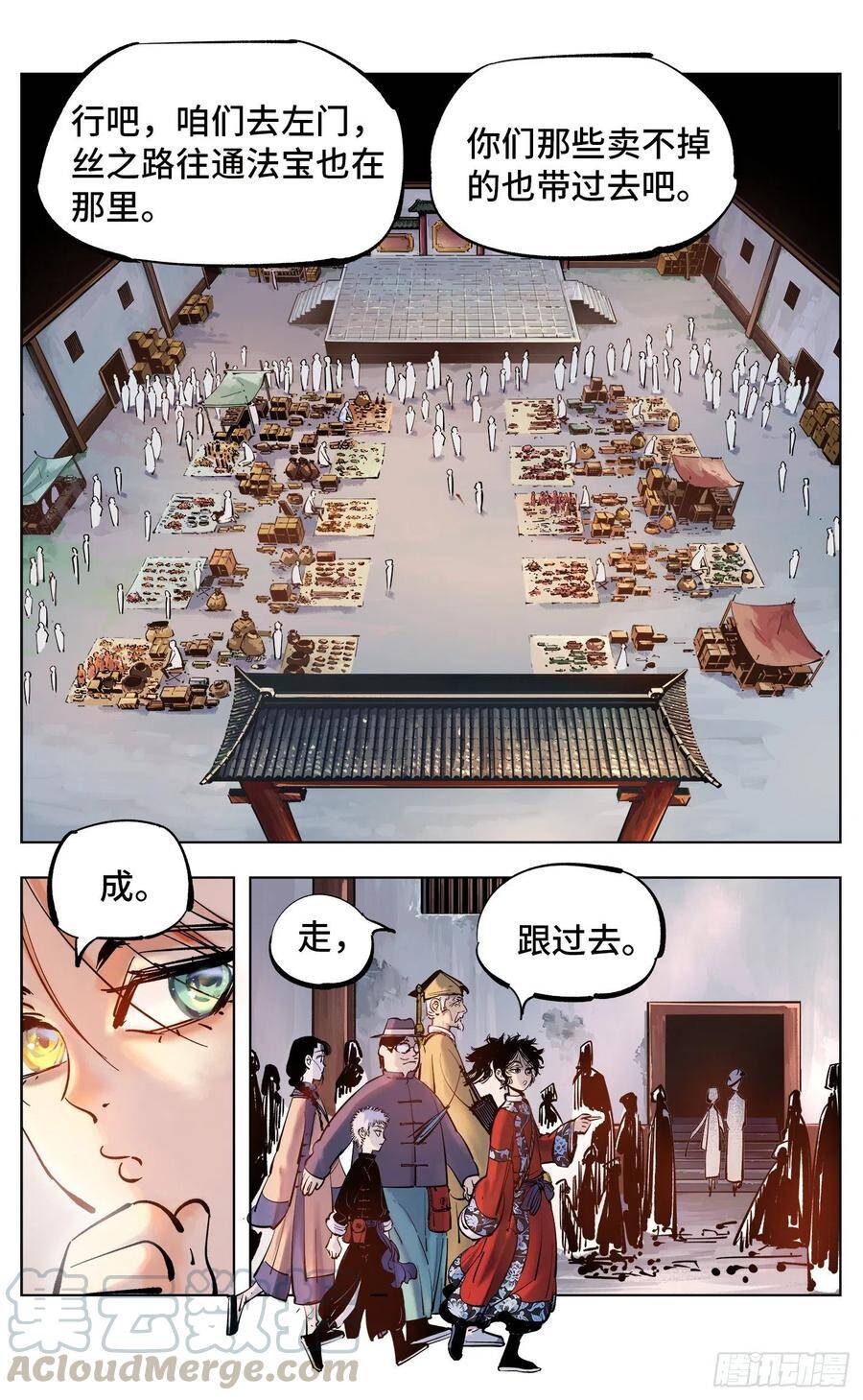 第四十三回 小事大件12
