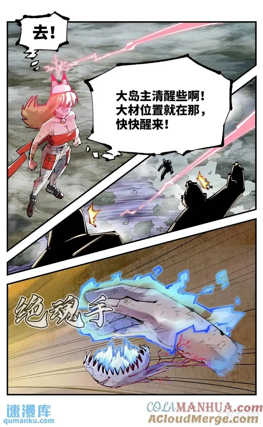 第一百一十七回 万业鬼事 下10