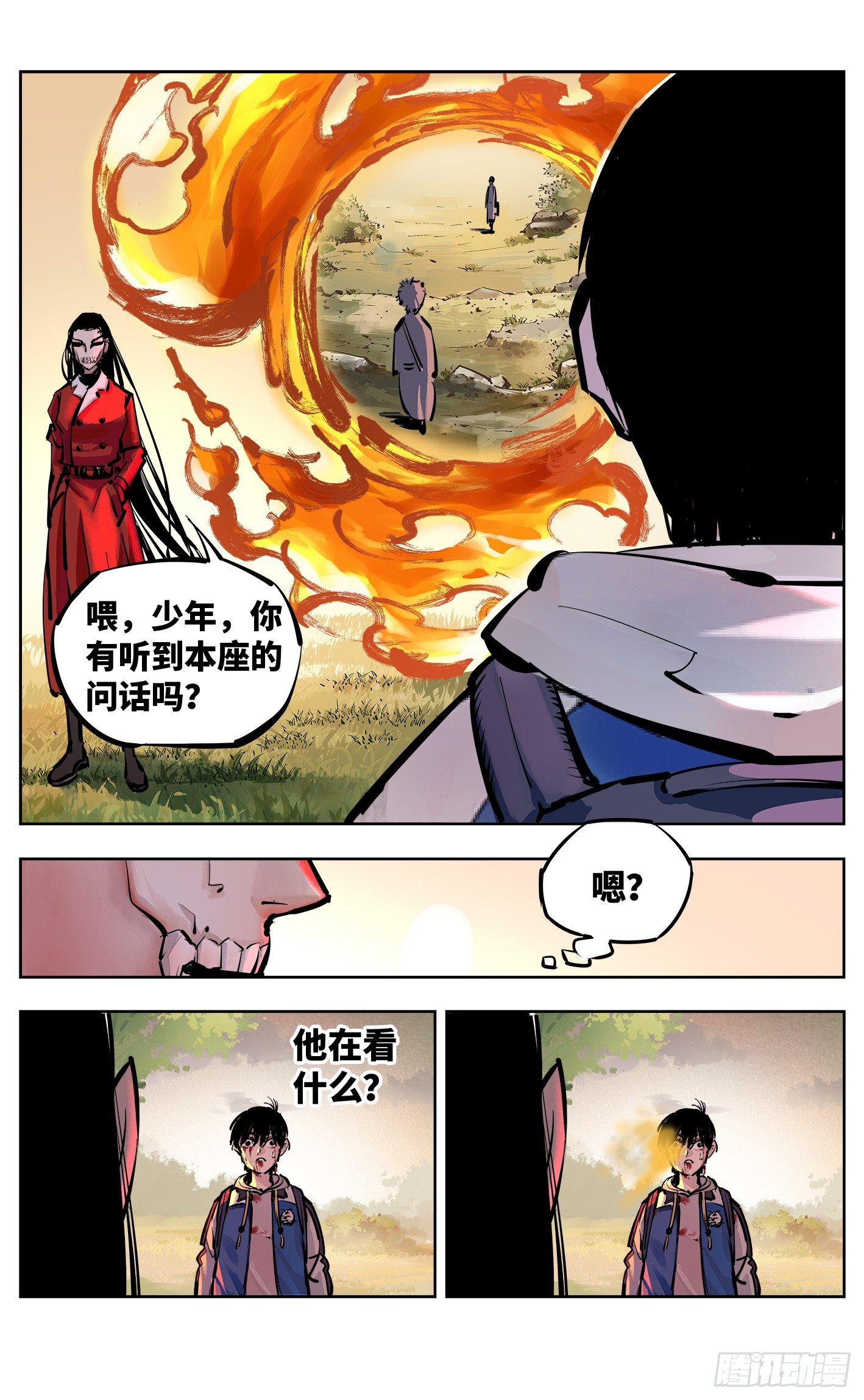第二十六回 三川天命 下11