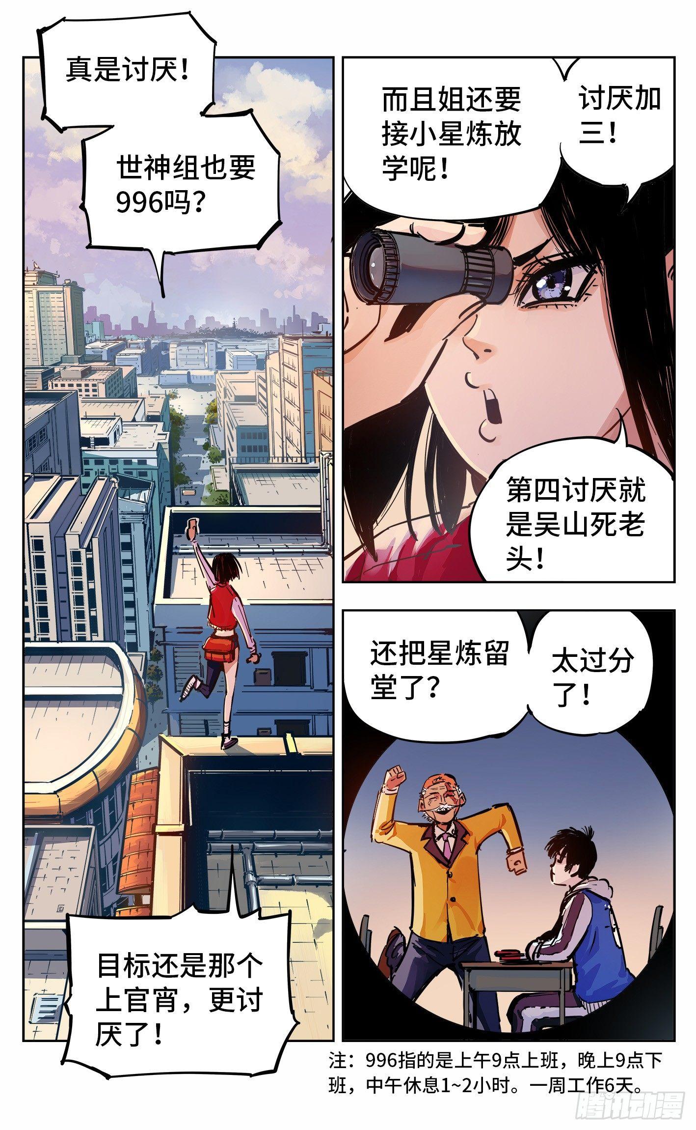 第二十一回 三川忘川 上0