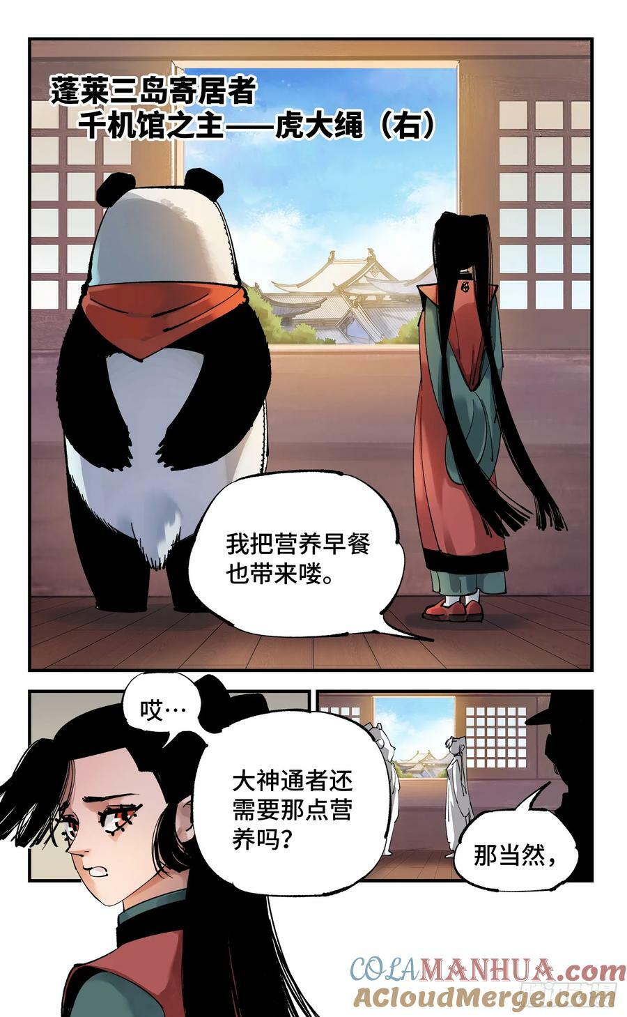 第一百零一回 万业之星 下6