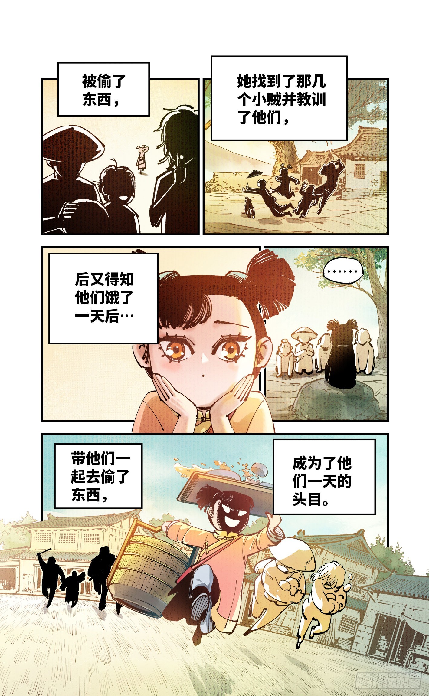 第七十九回 万业奇通 上2