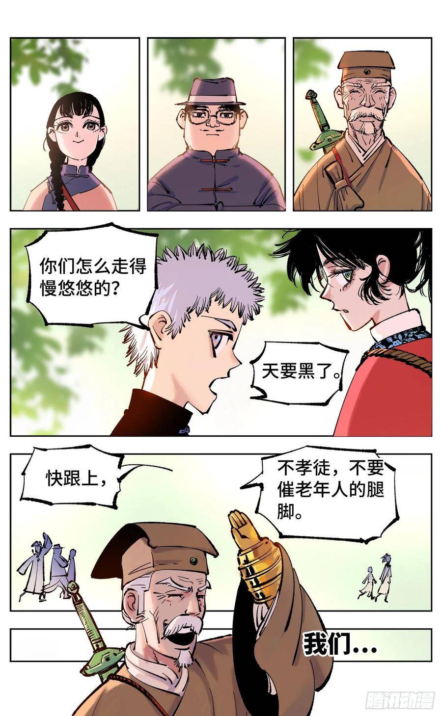 第五十回 小事已了14