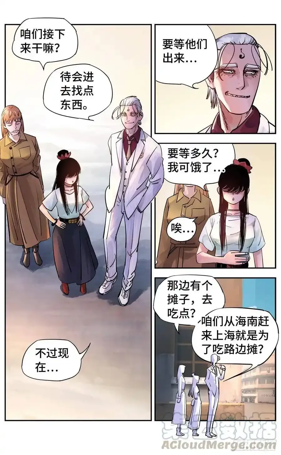 第五十七回 万业化魔 上2