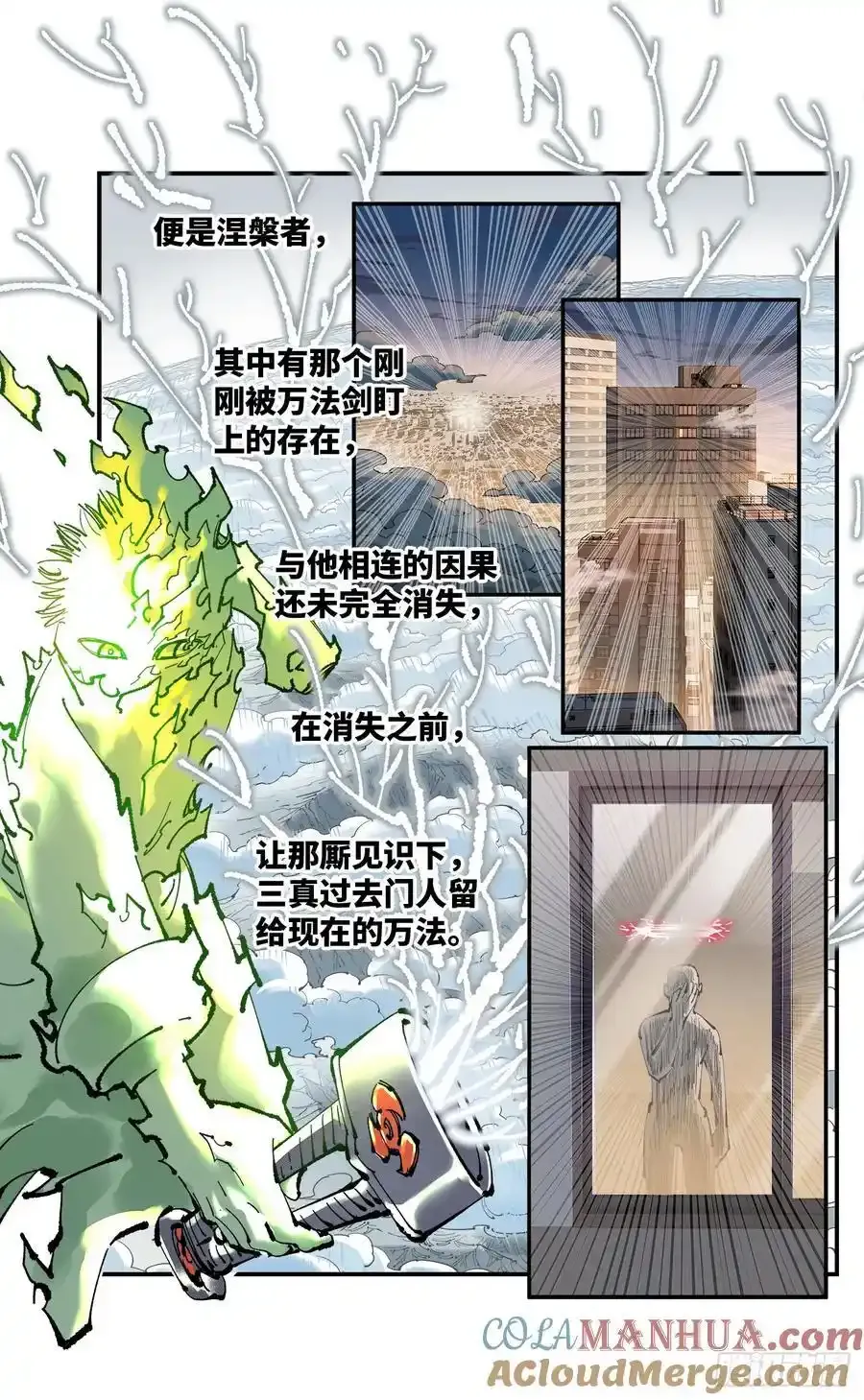 第一百二十三回 万业律法 上20