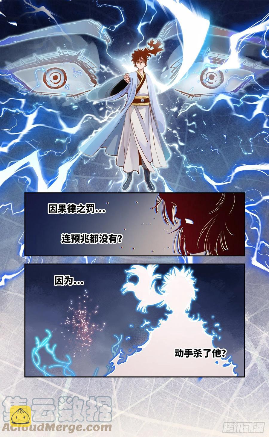 第六十四回 万业无我 中8