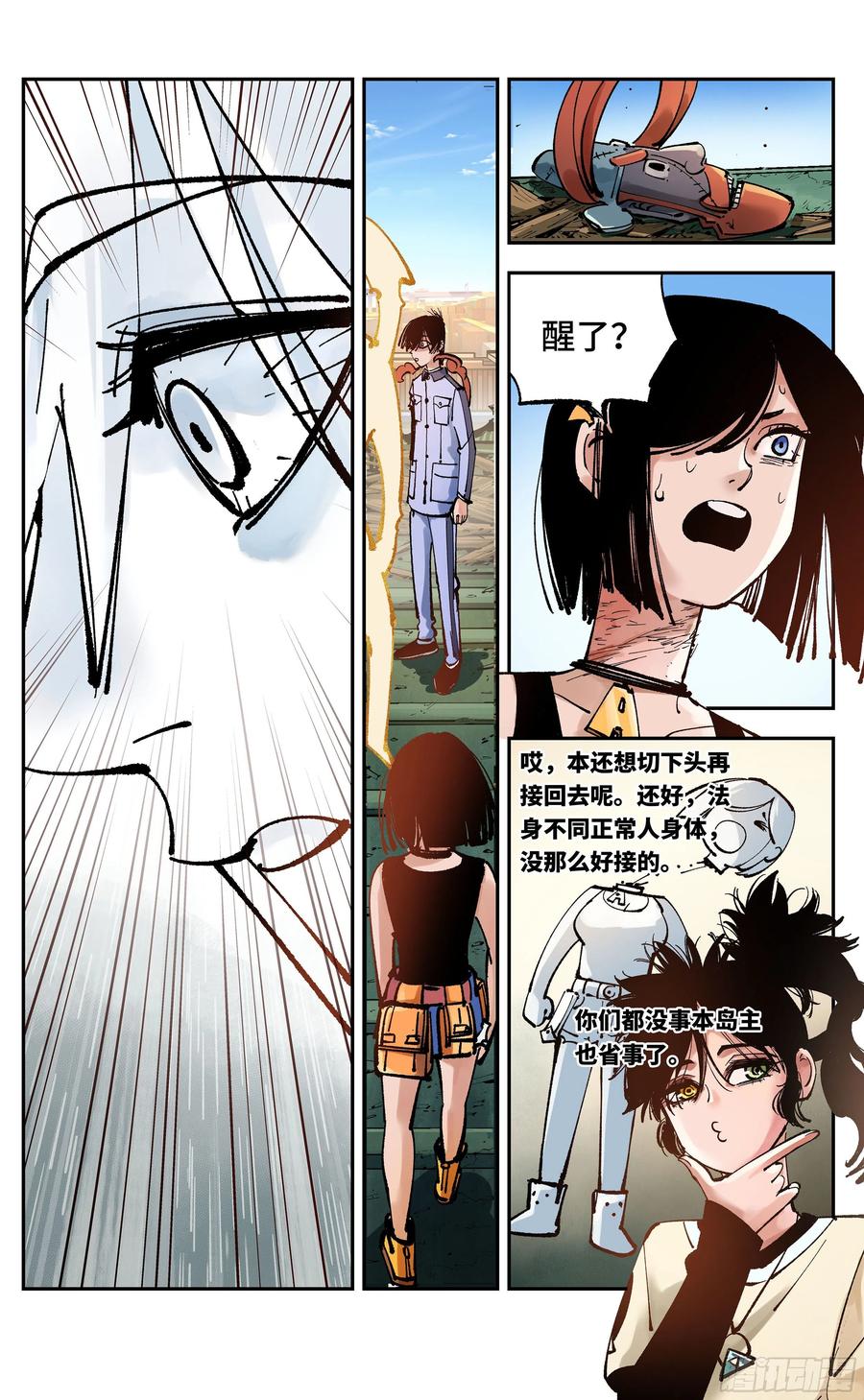 第六十八回 万业翻篇5