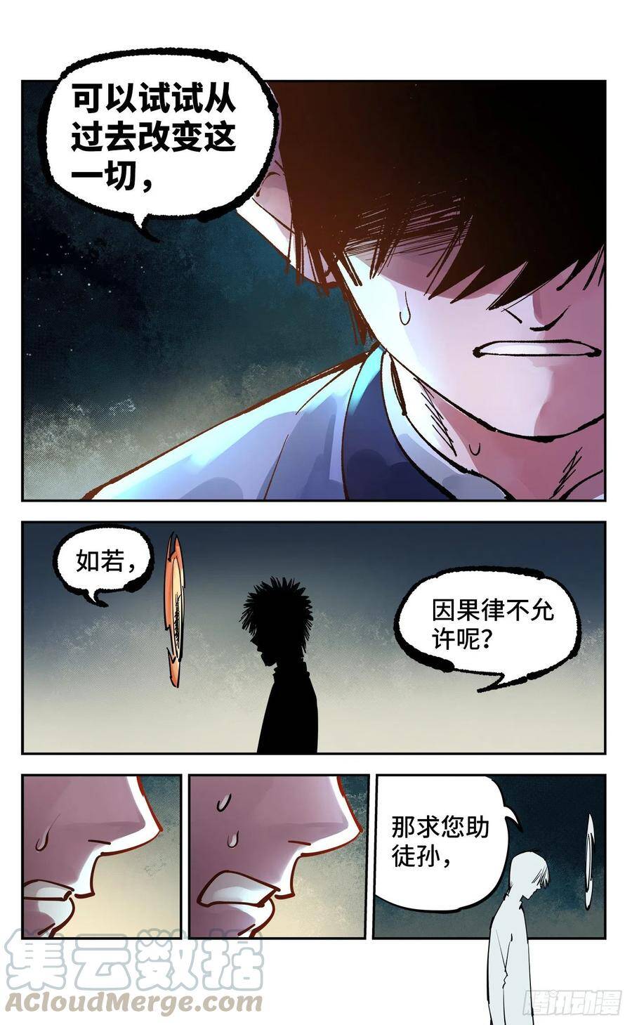 第五十五回 万业同心 下12