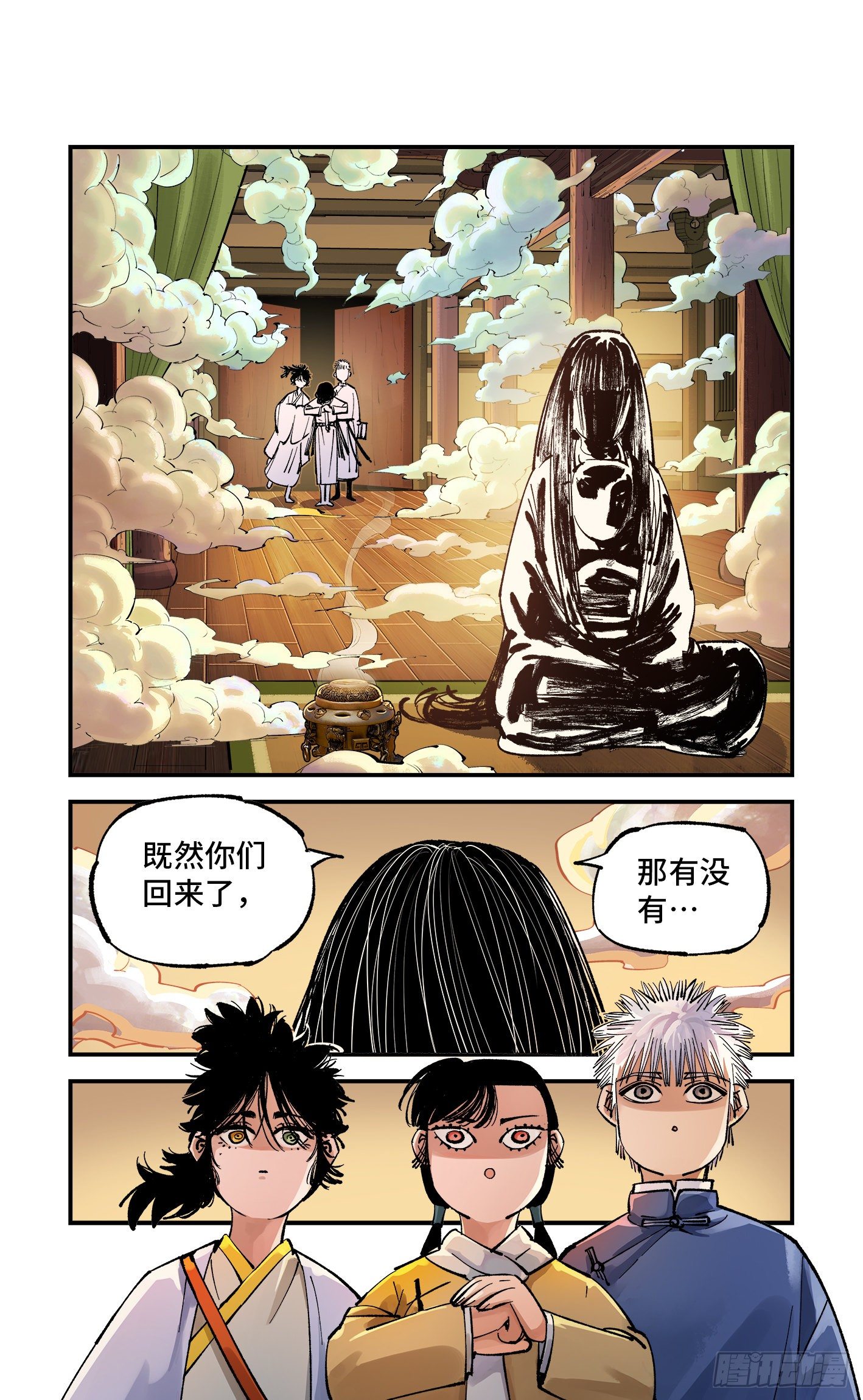 第六十九回 万业之猫 下13
