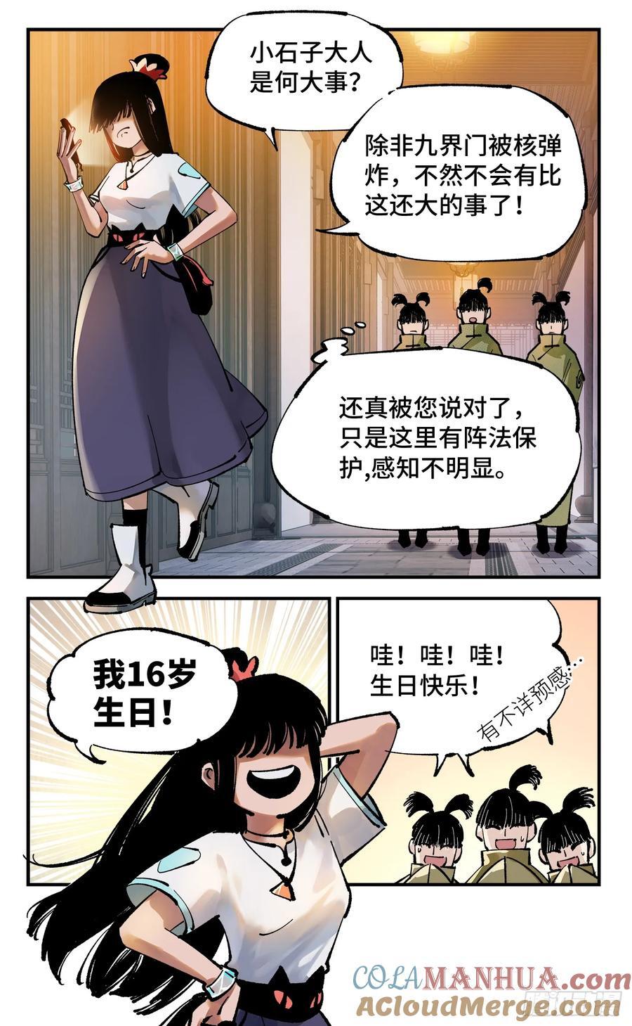 第一百零七回 万业多极 下18