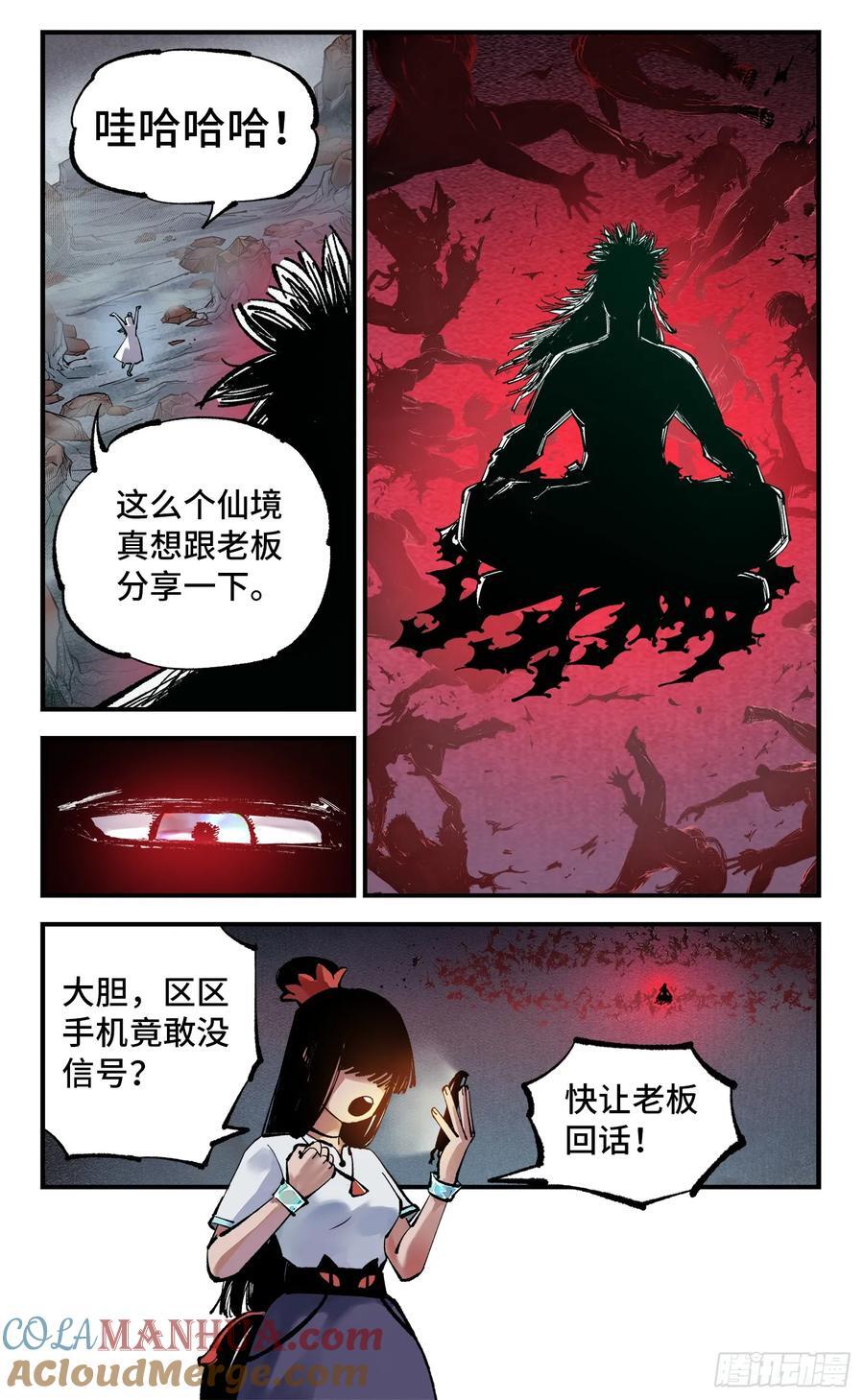 第一百零七回 万业多极 下24
