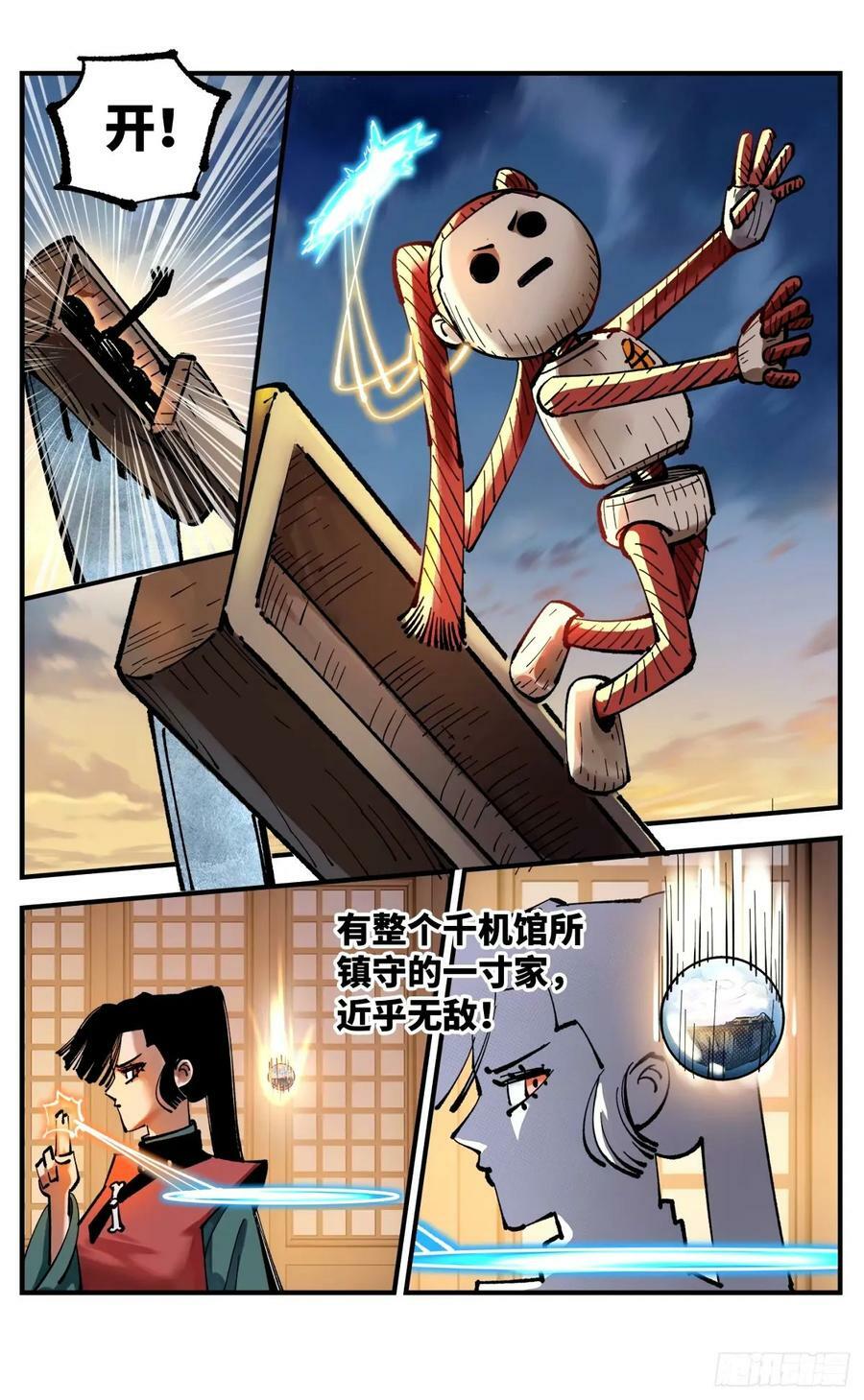 第一百零四回 万业远法 上11