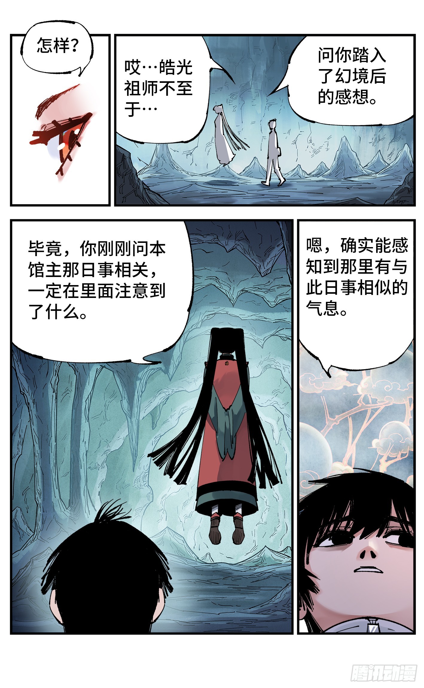 第九十六回 万业大会 上3