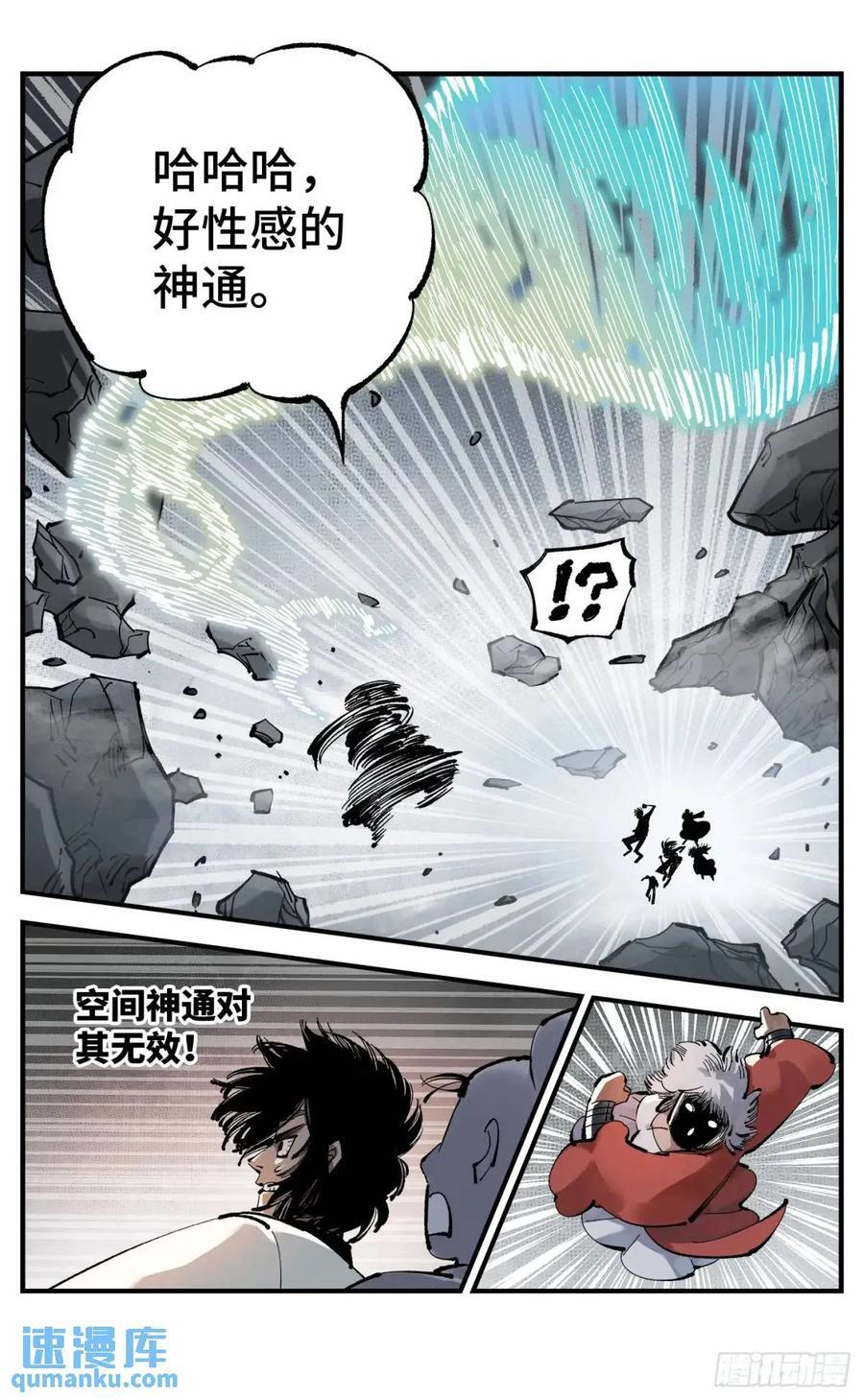 第一百一十四回 万业借宝 上25