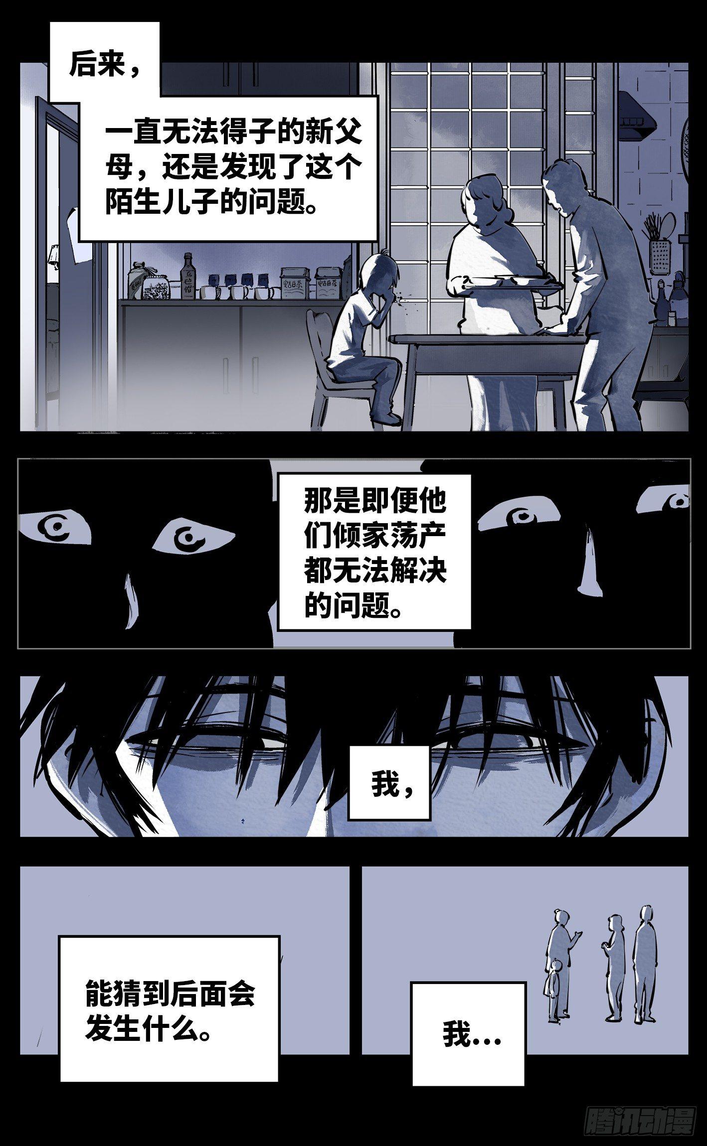 第二十四话 三川往炼4