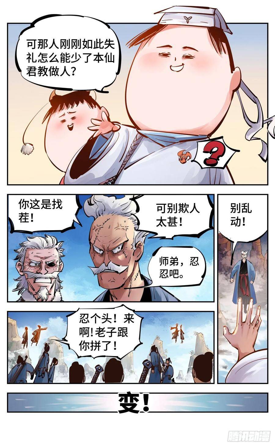 第五十二回 万业古今 下8