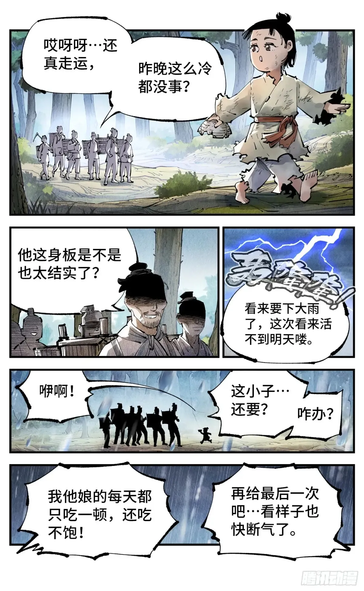 第一百三十回：三真明法6