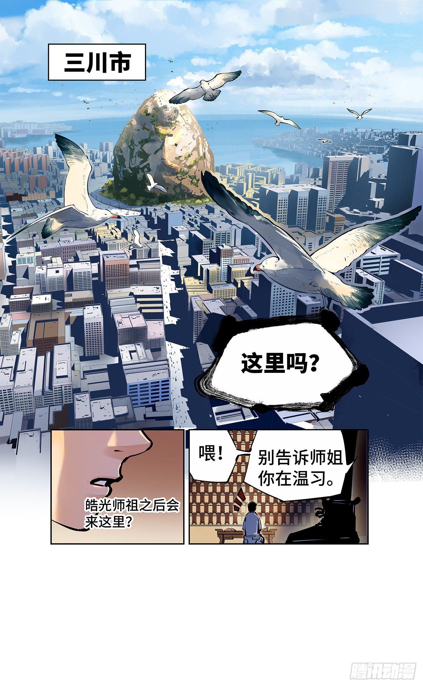 第十二回 一刻序幕4