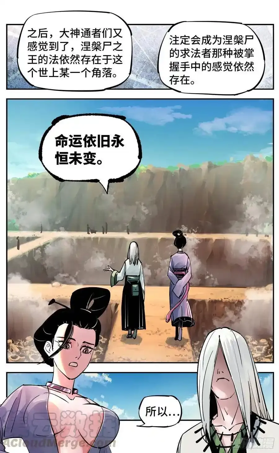 第五十六回 万业之门 下14