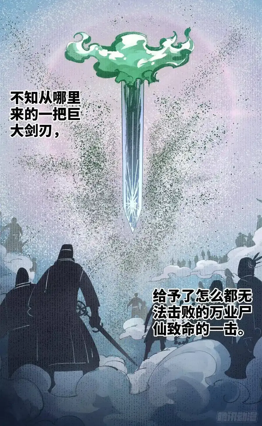 第五十六回 万业之门 下9