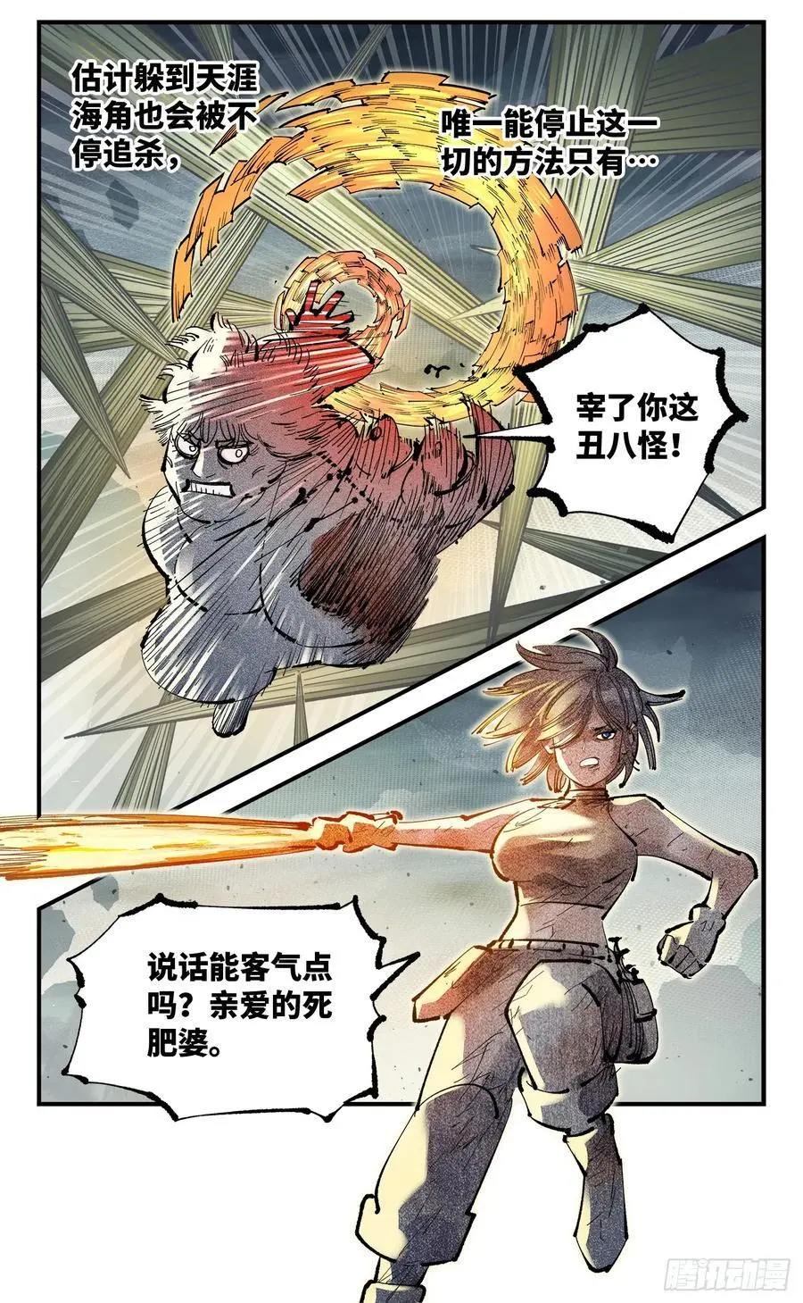 第一百一十五回 万业剑法11