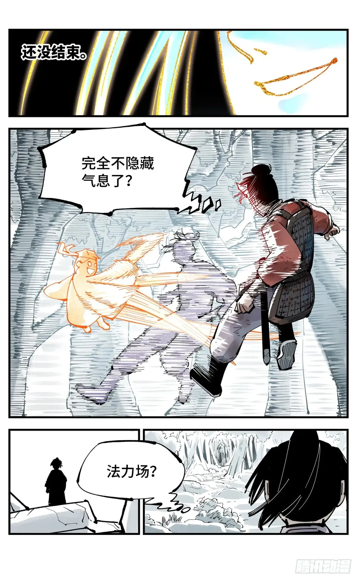 第一百三十一回：日月狂仙 下22