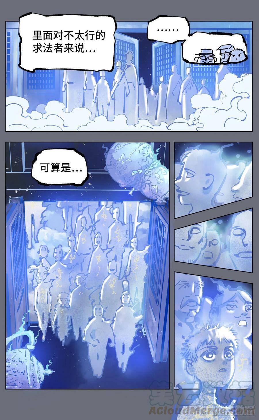 第四十四回 小事不多 下9