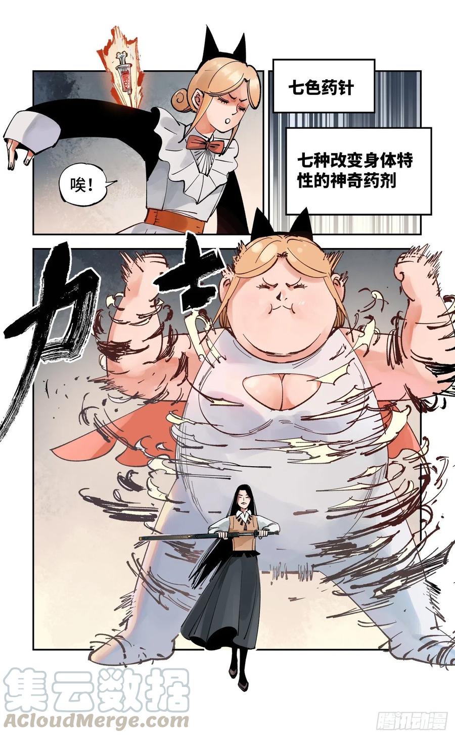 第六十回 万业战队 中12